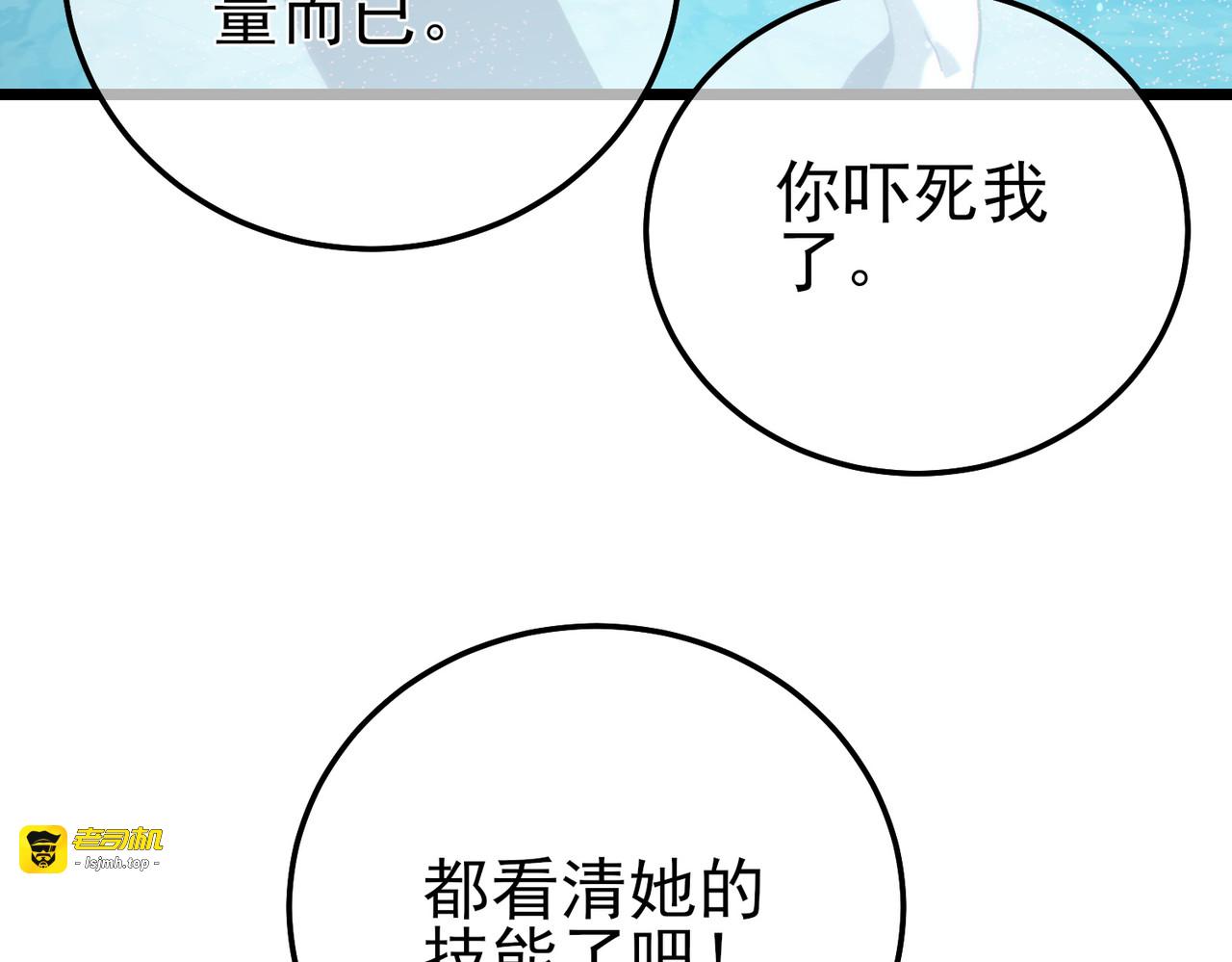 第93话  获得冠军 第 79 页