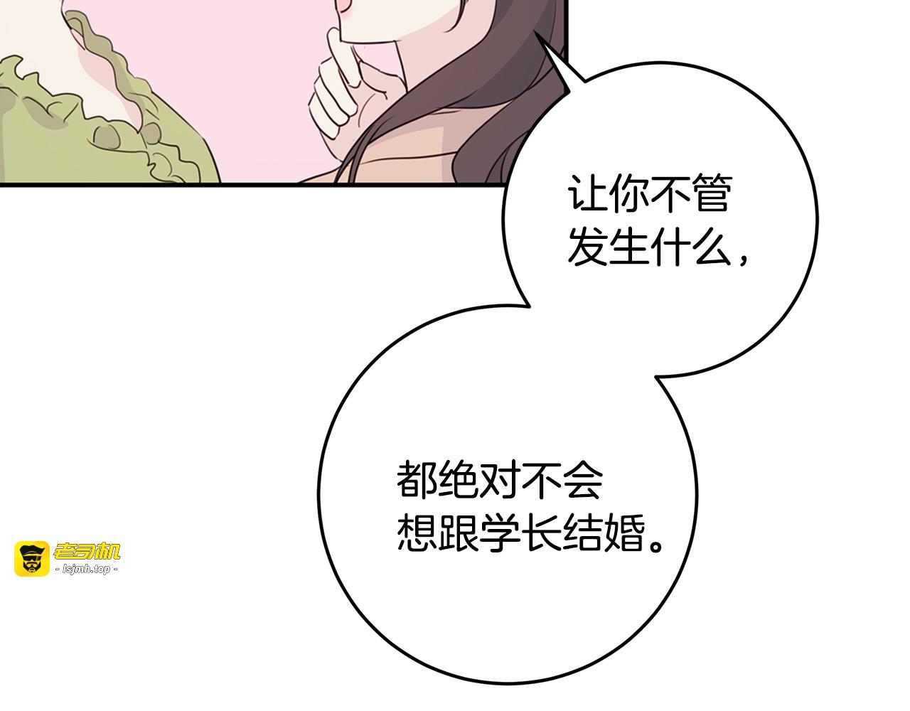 第87话 学妹人间清醒 第 49 页