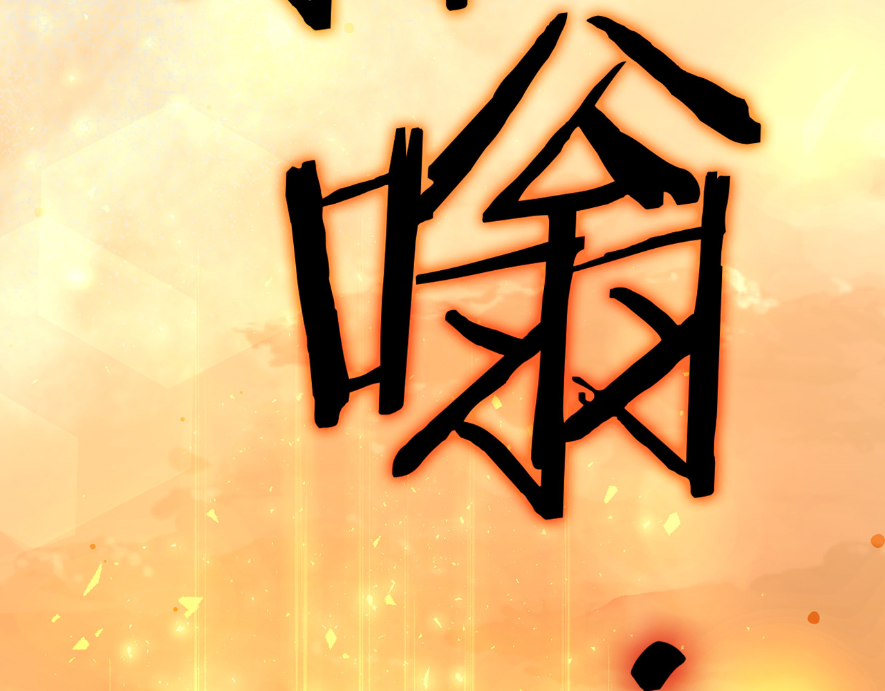 第141话 我所爱的异邦人 第 10 页