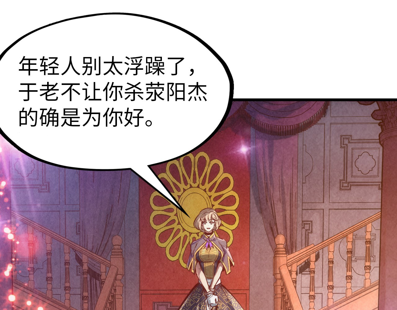 第124话 丁玲儿 第 68 页