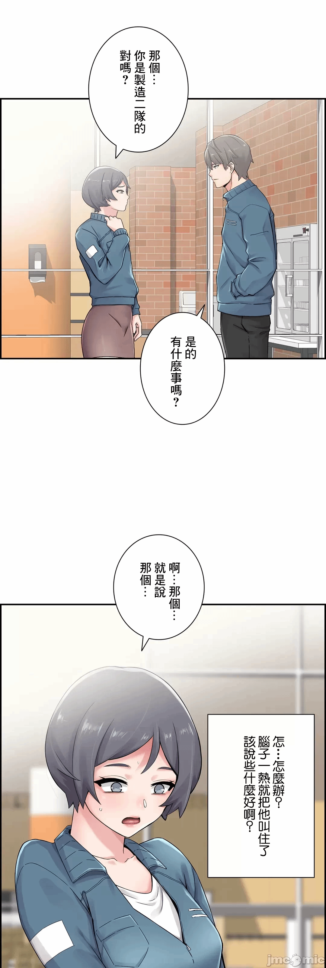 第8话8 第 57 页