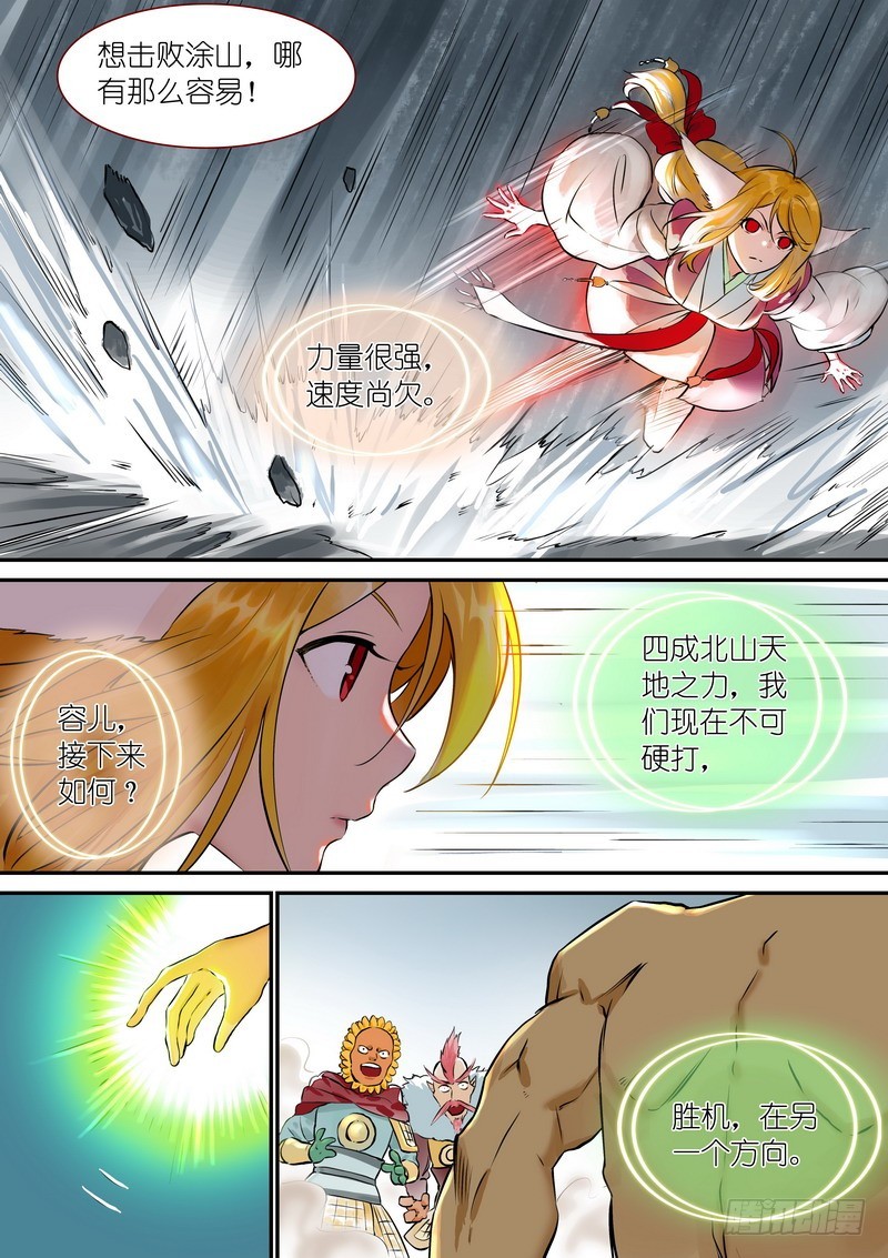 总319·北山之心 第 10 页