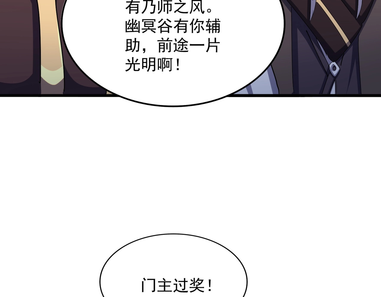第464话 无辜大男孩 第 46 页