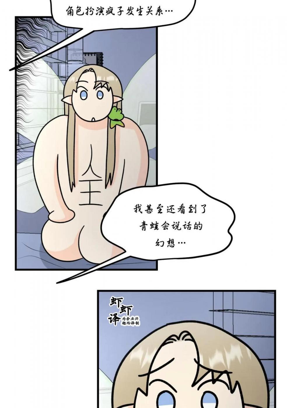 第2话 第 60 页
