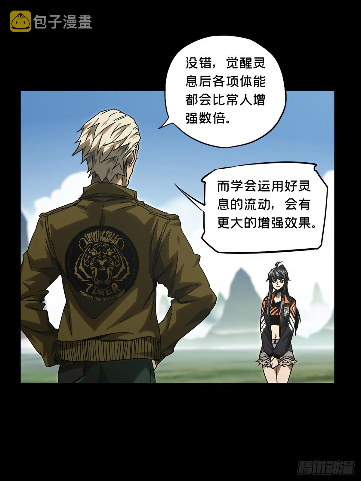 第二百六十七章/出其不意下 第 10 页
