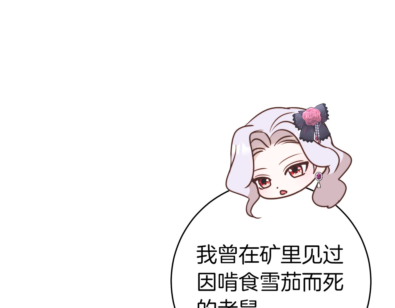 第23话 圈套 第 124 页