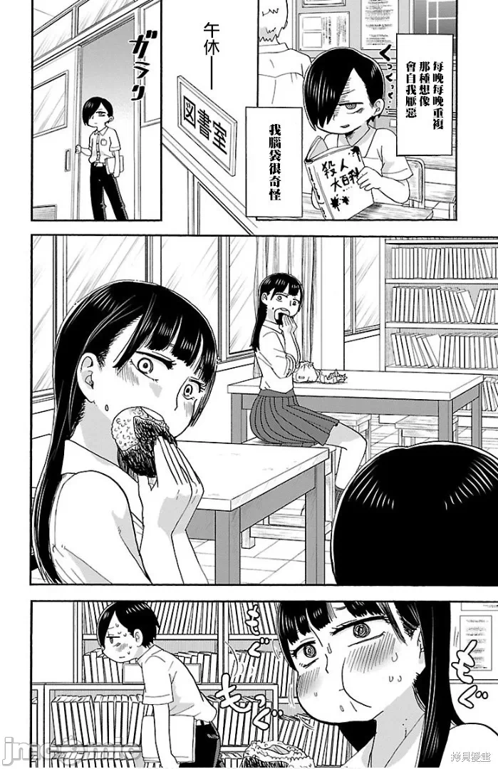 第1话 第 7 页