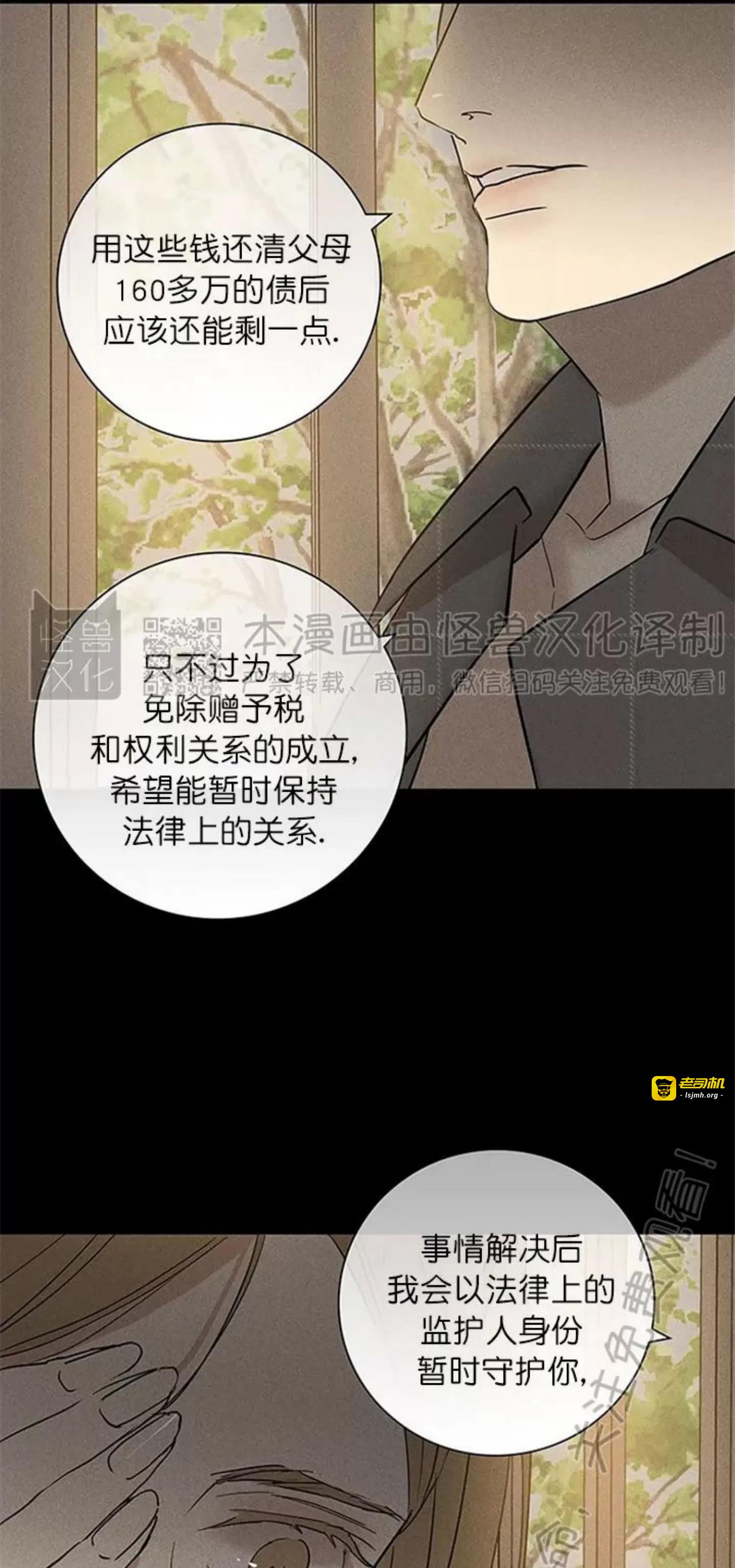 第49话 第 103 页