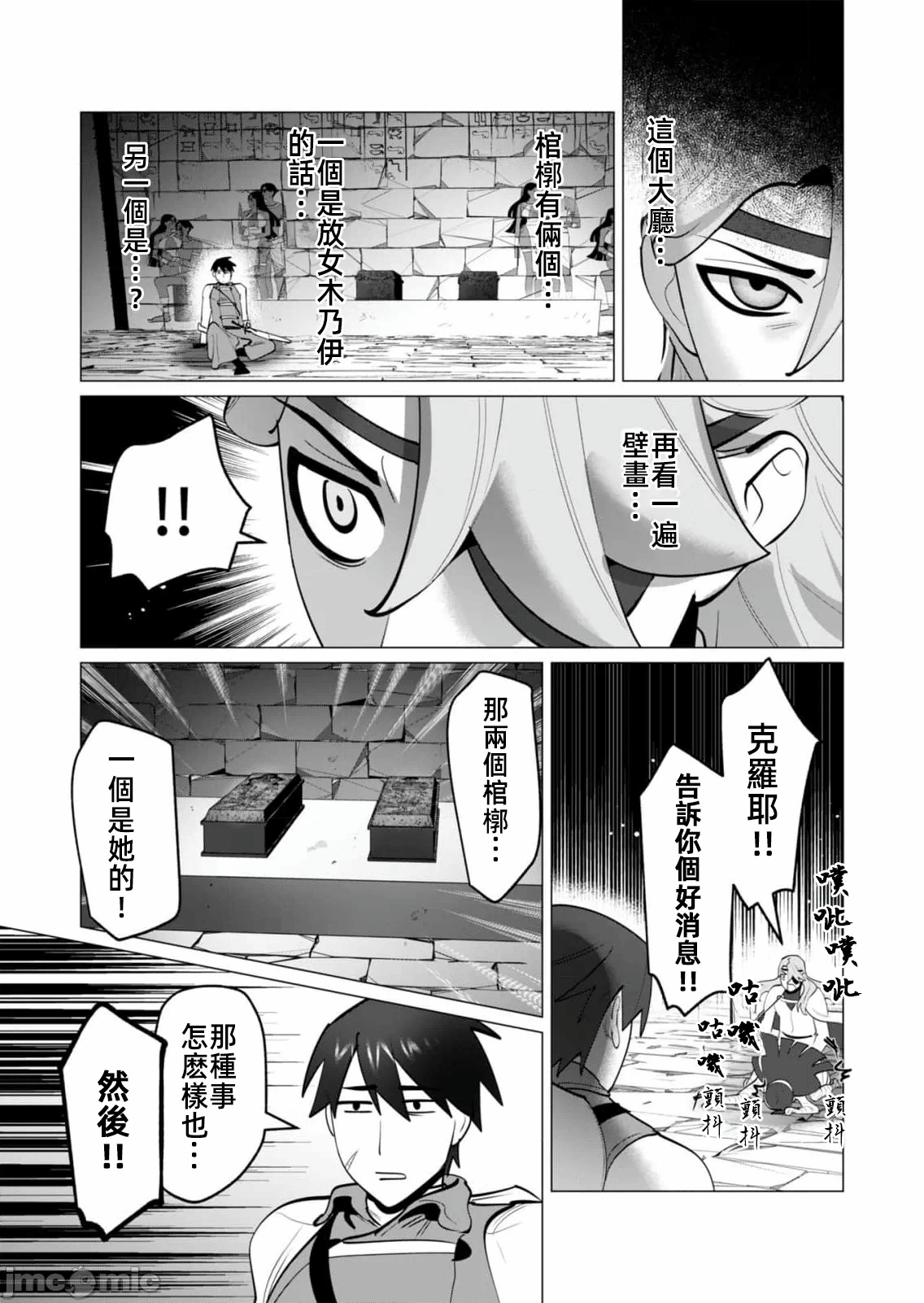 第61话 第 14 页