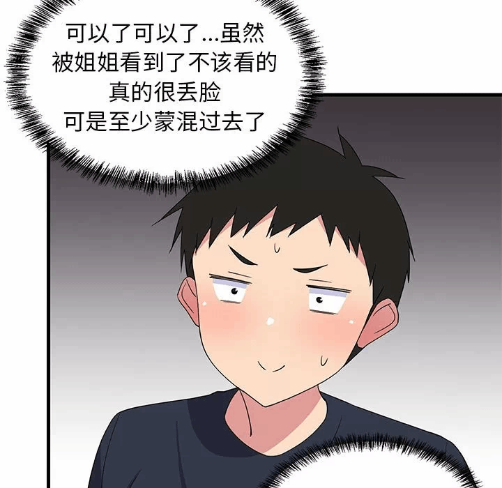 第3话 第 51 页