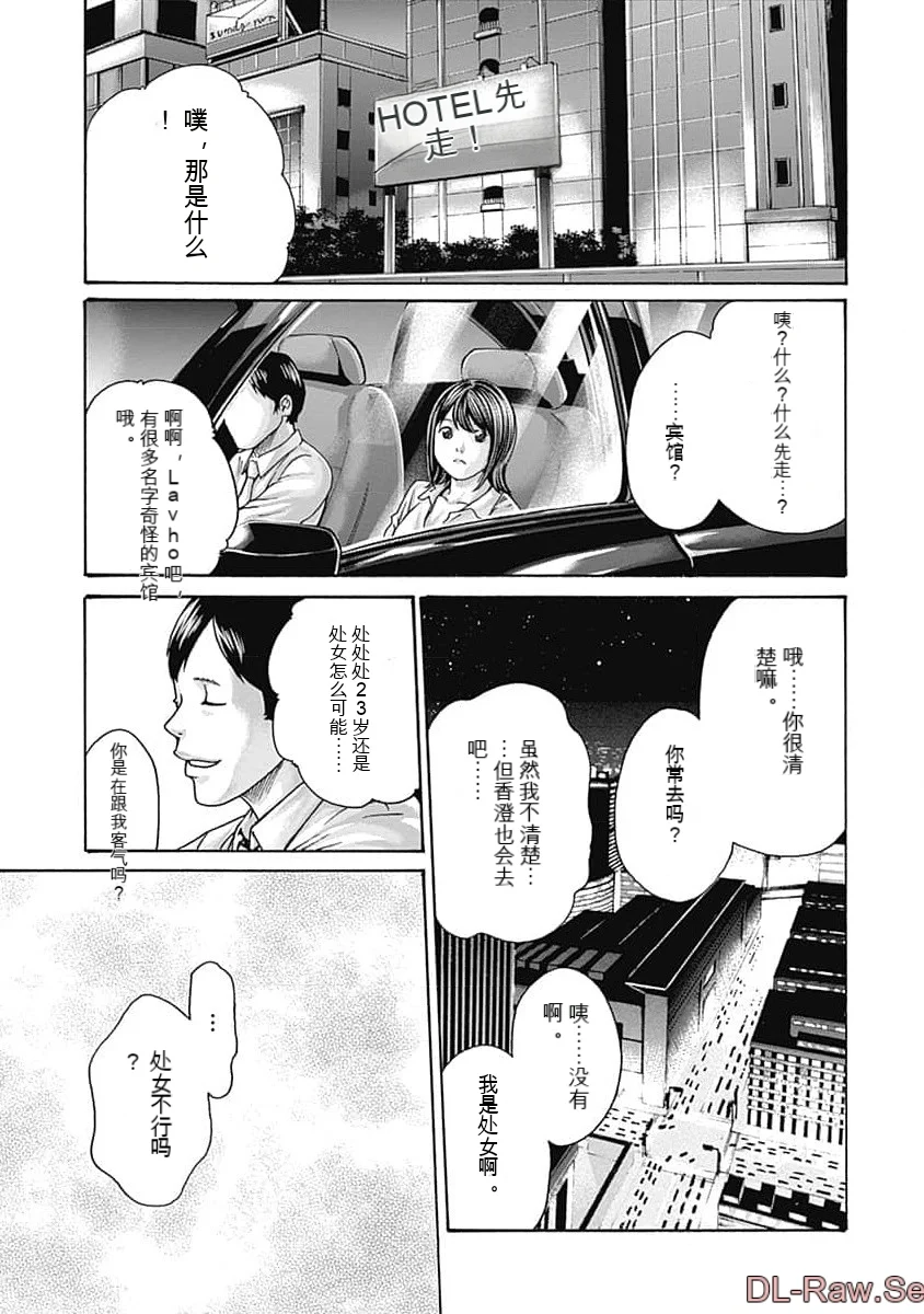 第1话 第 43 页