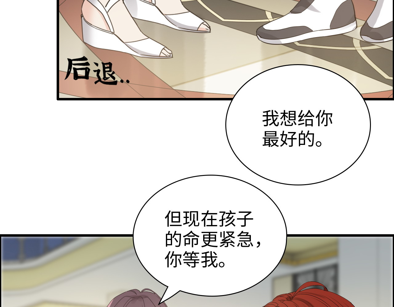 第439话 突发！孩子高烧！ 第 68 页
