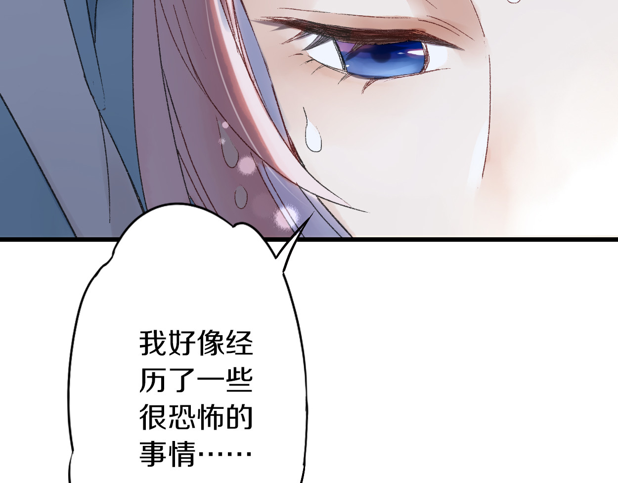 第11话 回到现实！？ 第 48 页