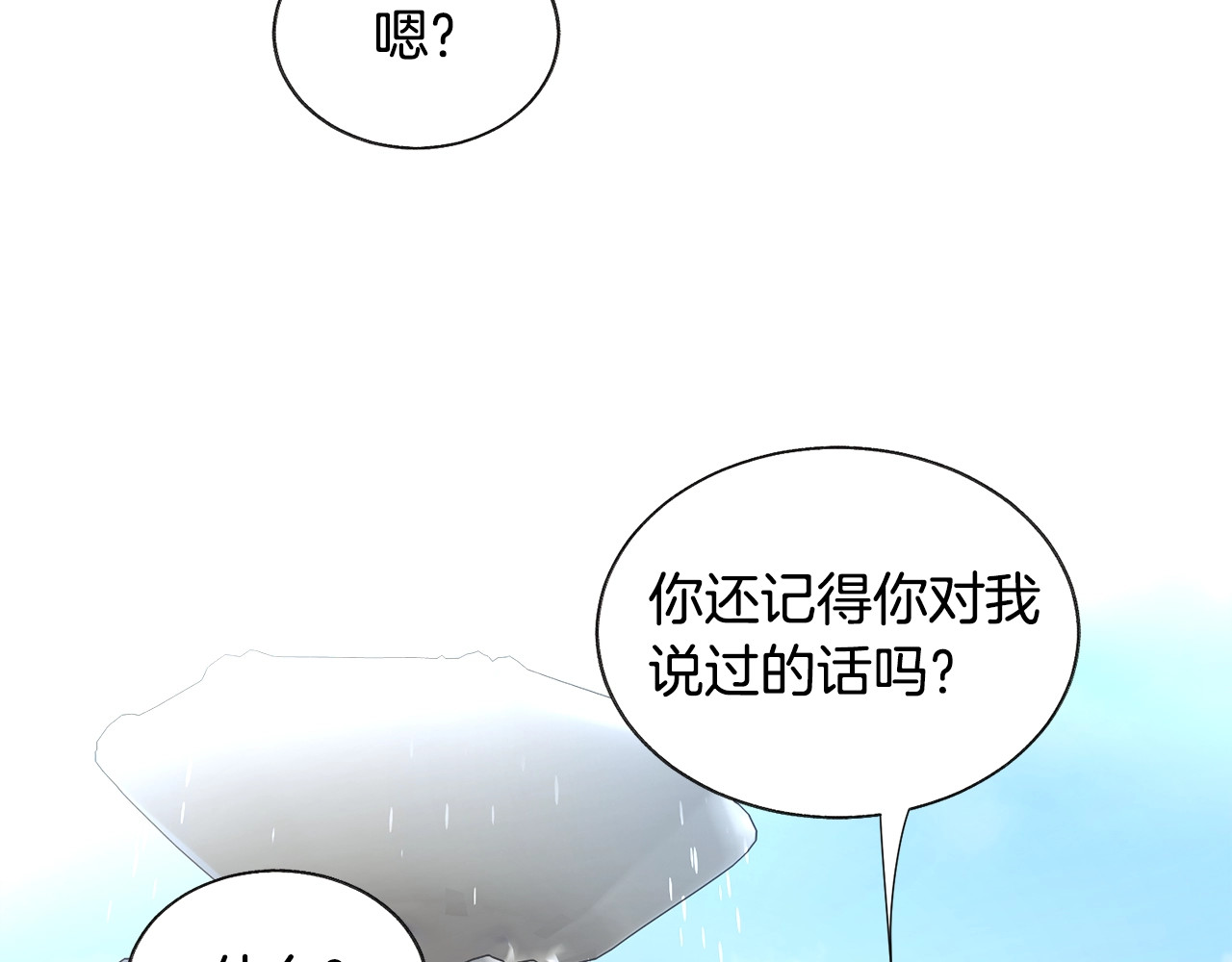 第11话 又现高光演技 第 18 页