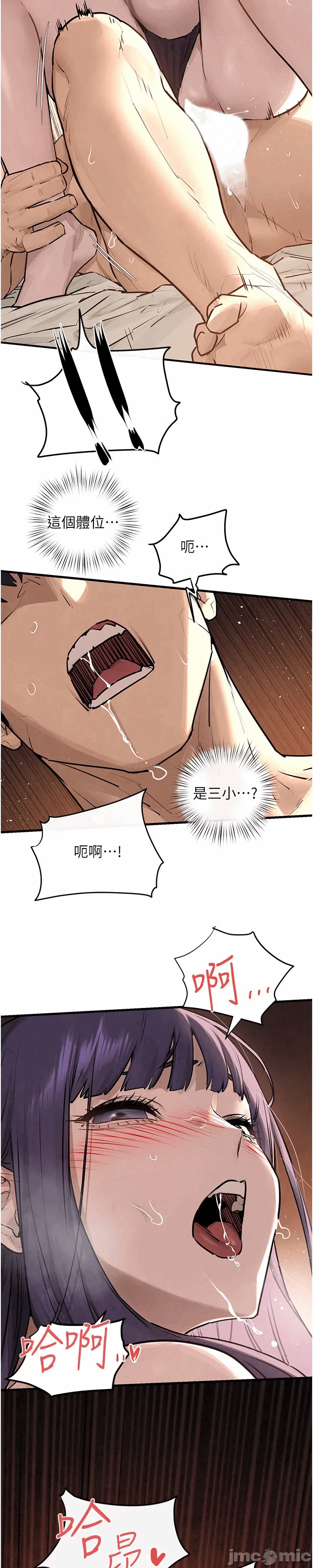 第89话 第 8 页