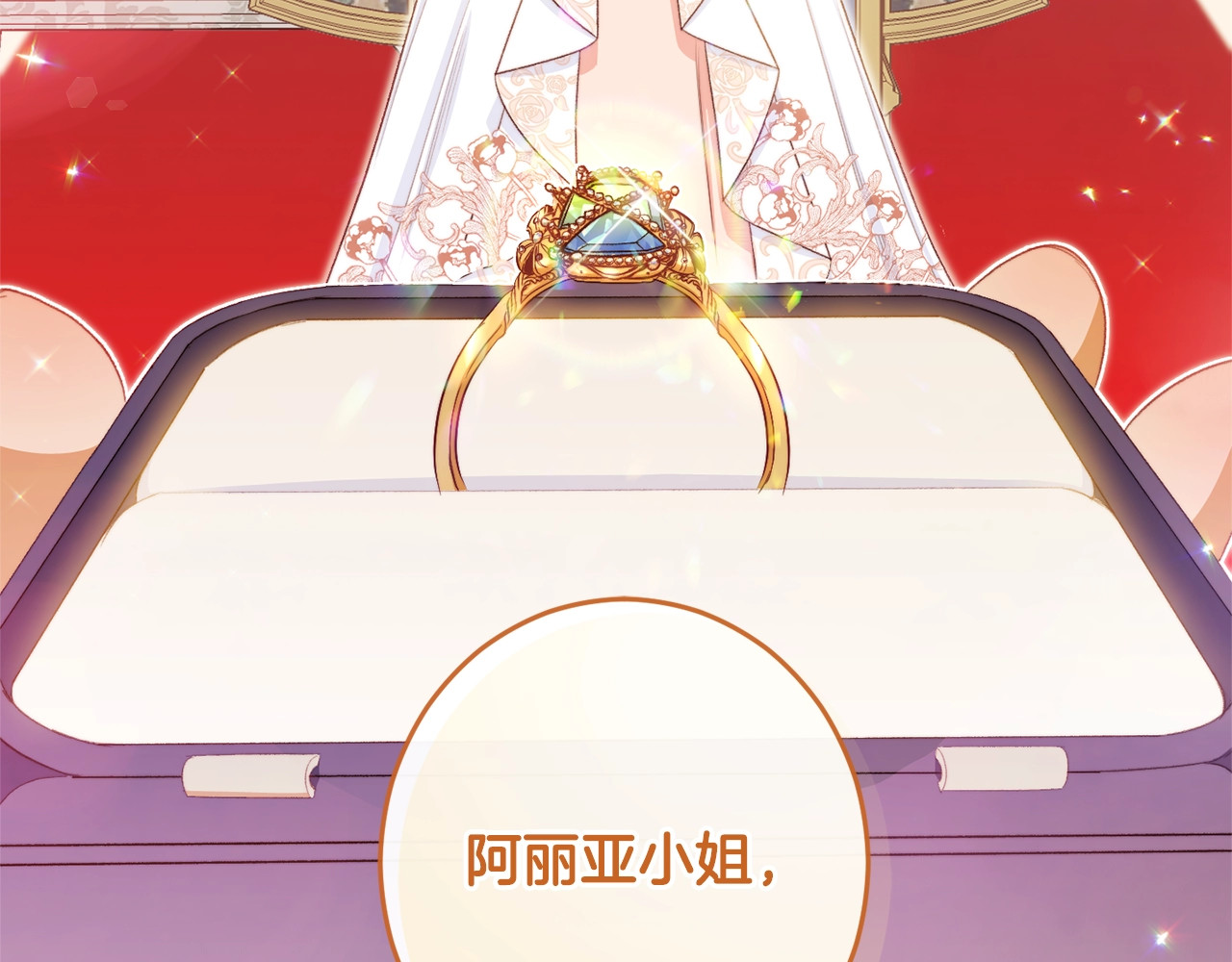 完结篇 结婚 第 196 页
