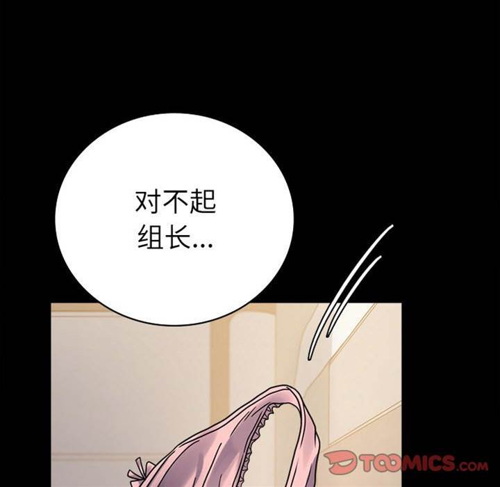 第44话 第 30 页