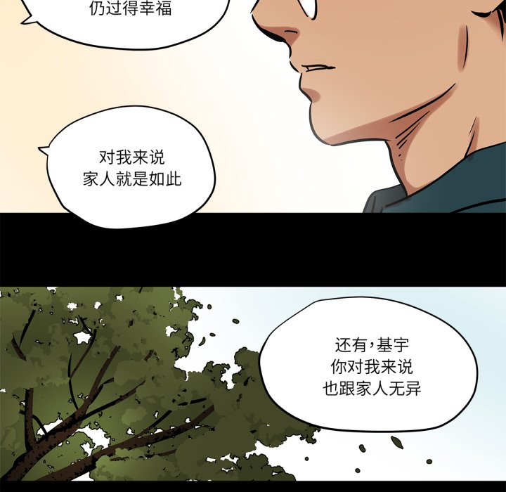 第11话 第 20 页