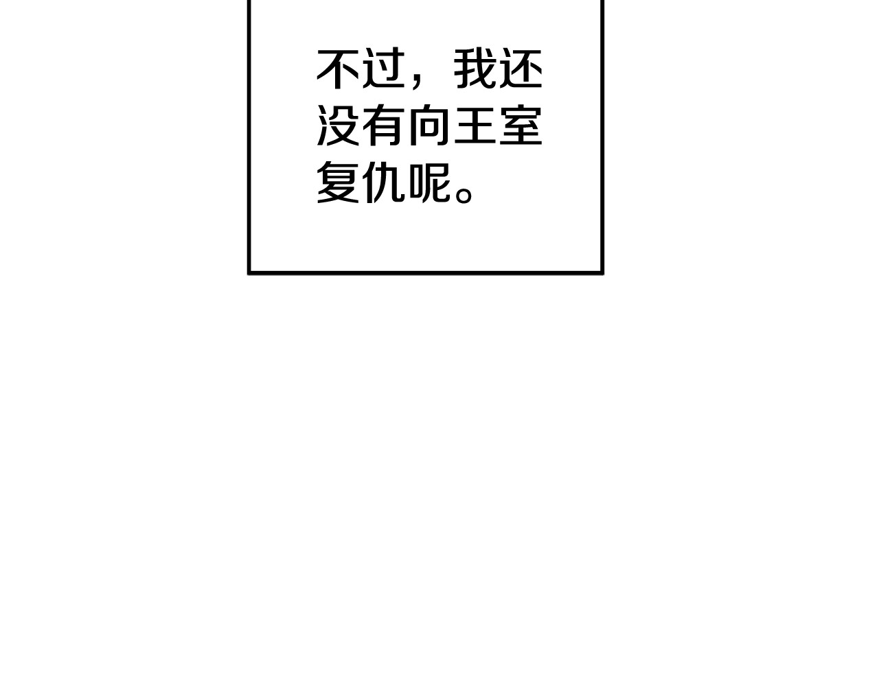 第50话 抢婚 第 138 页