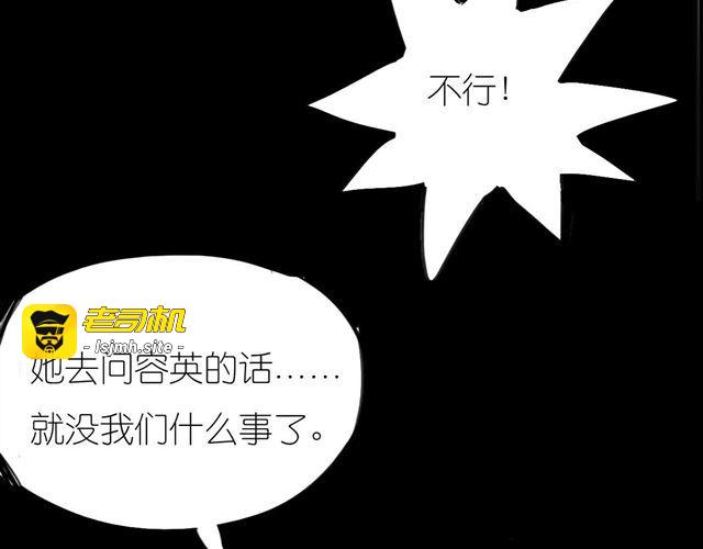 第52话 我和她分手了 第 13 页