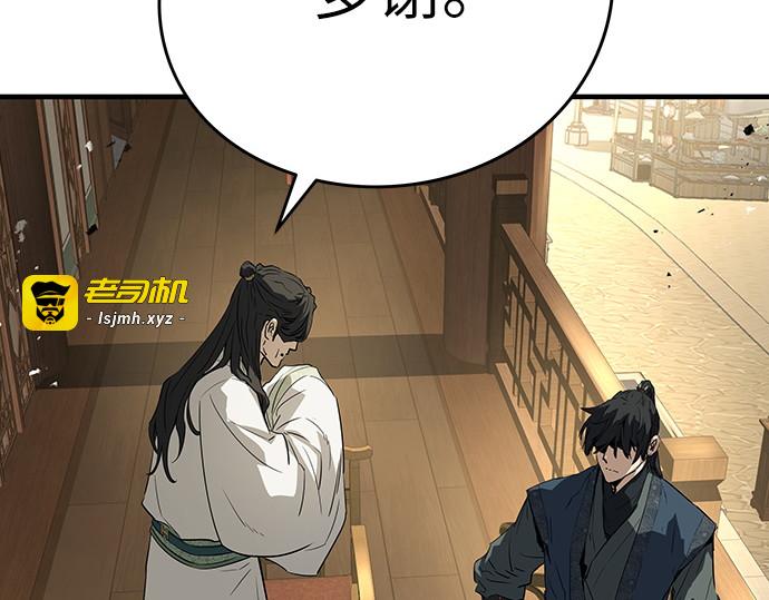 第84话 第 209 页