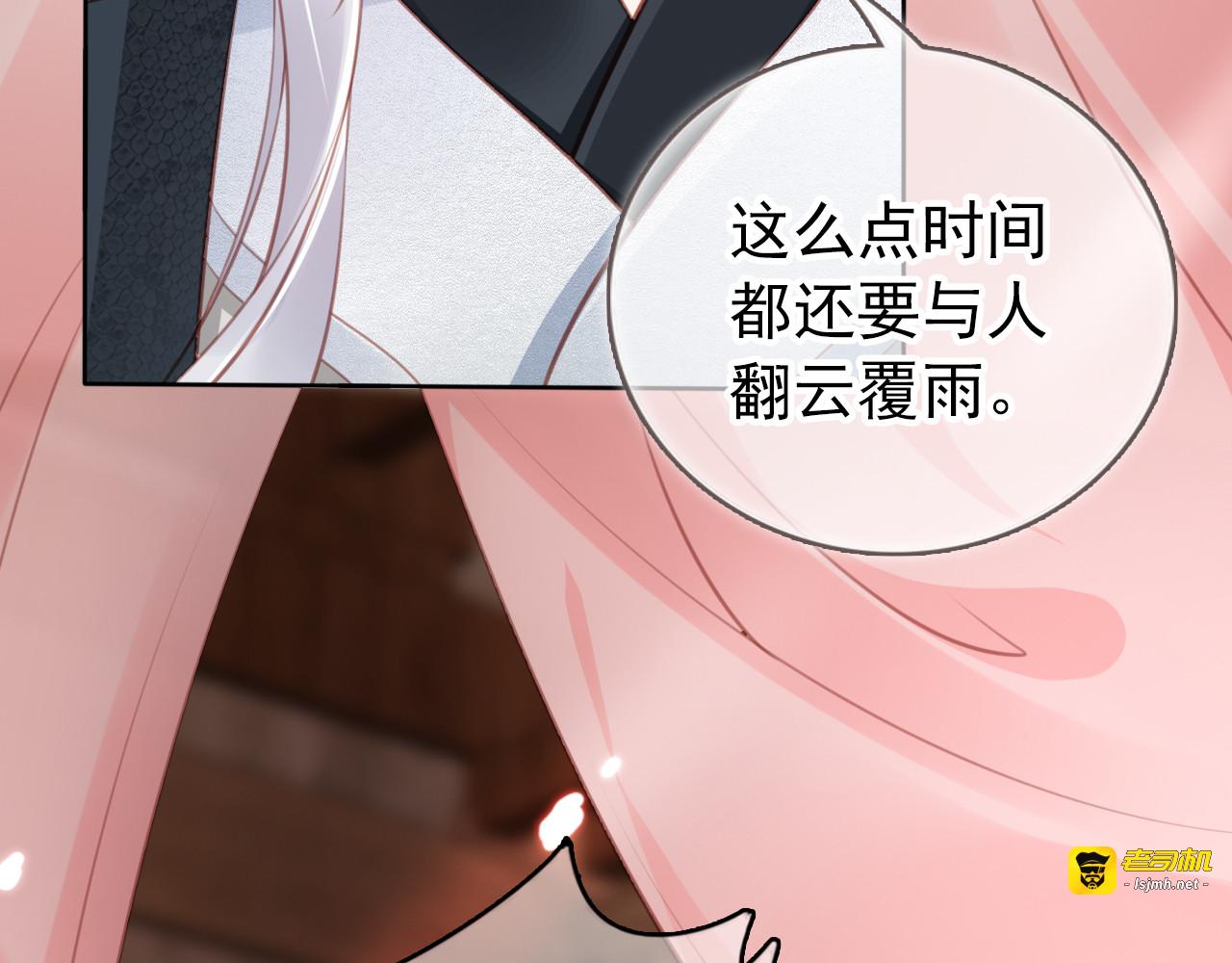 038 再脱就暴露了 第 53 页