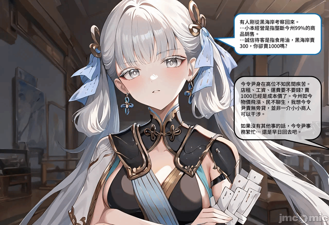 第一话 第 4 页