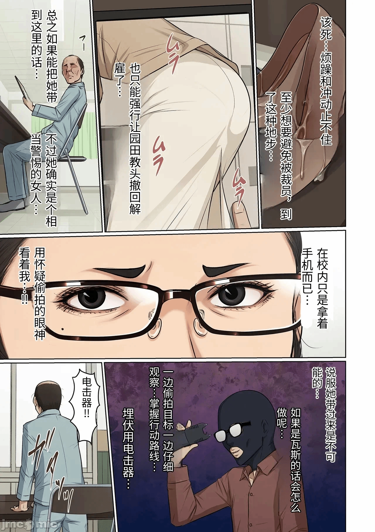 第一话 第 75 页