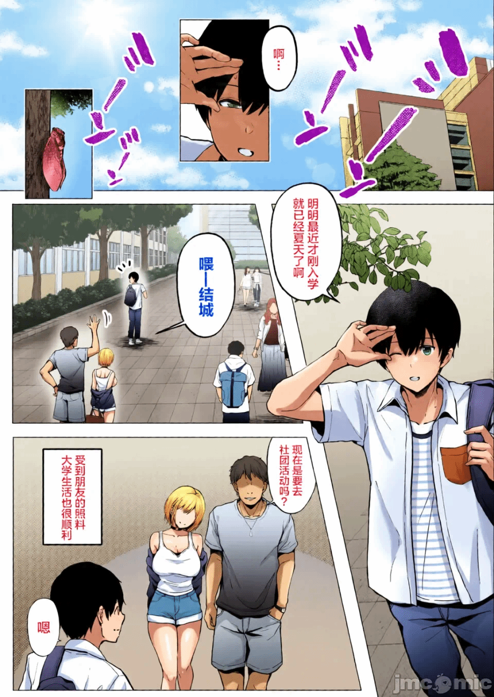 第1话 第 66 页