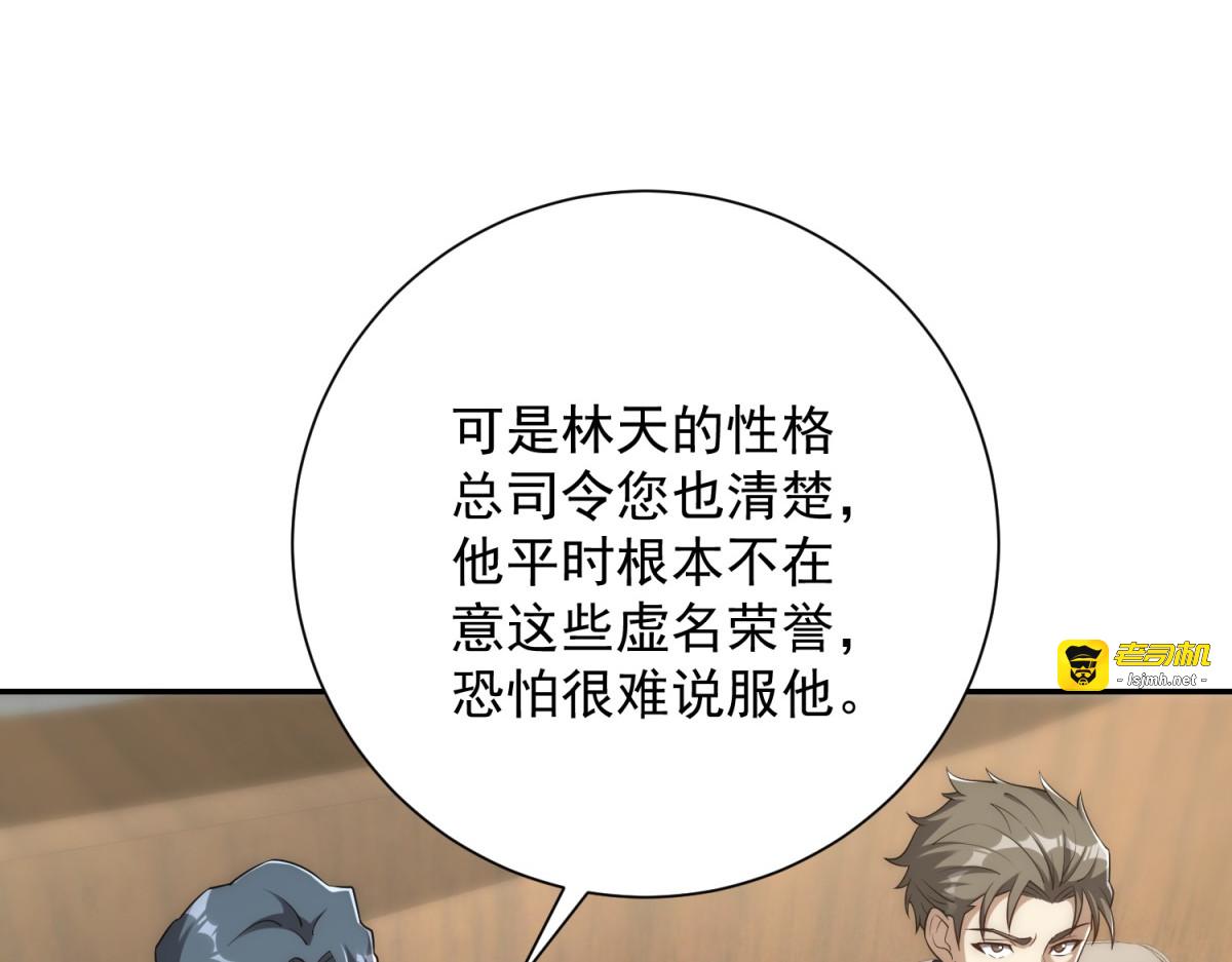 第34话 踏入涌泉九境 第 63 页