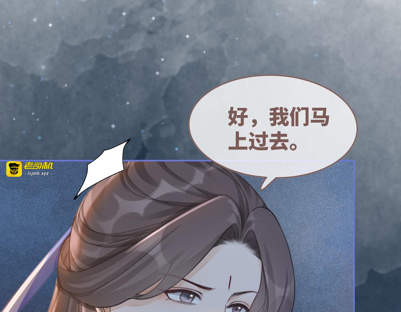第70话 付出真心 第 73 页