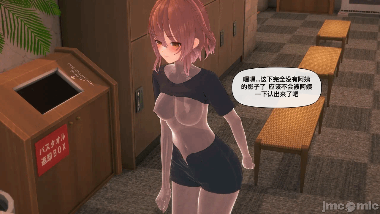 第一话 第 70 页