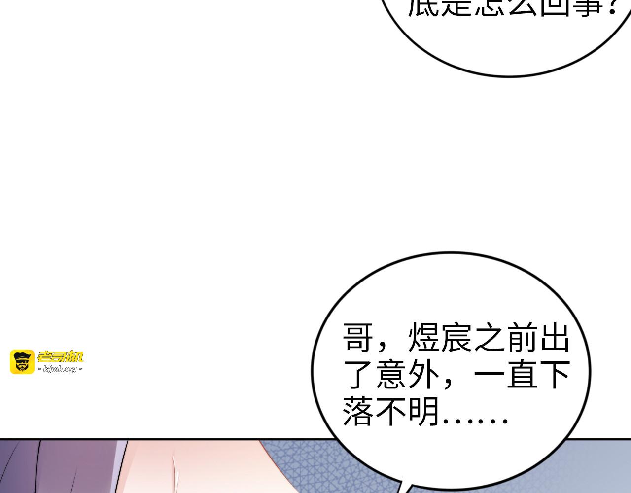 第187话 终于知道你的消息 第 43 页