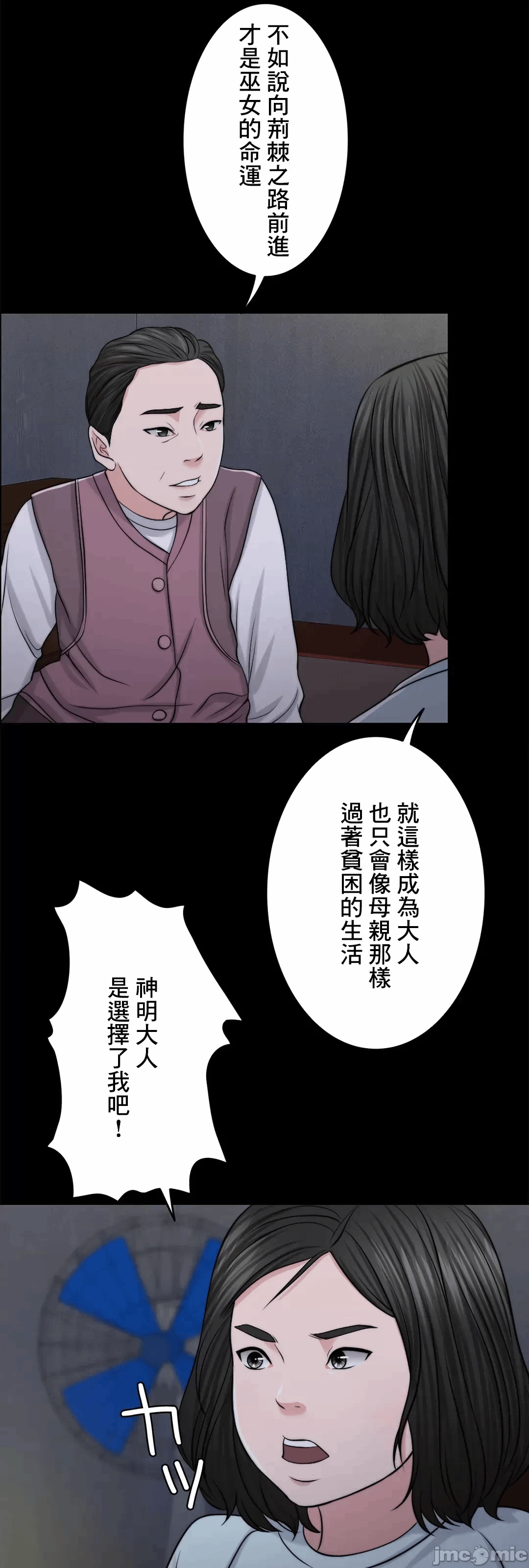 第46话 第 43 页