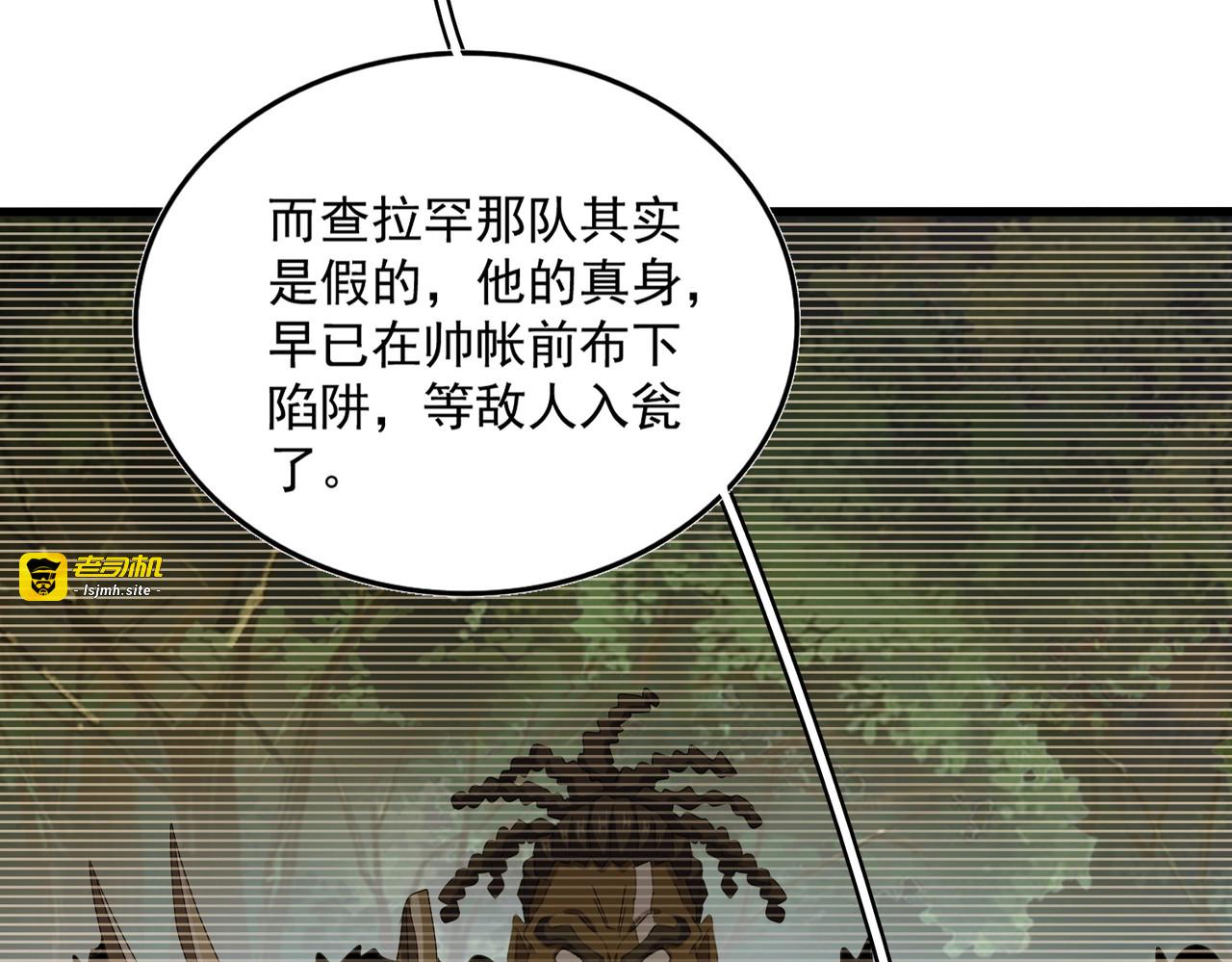 第526话 屠杀 开始 第 35 页