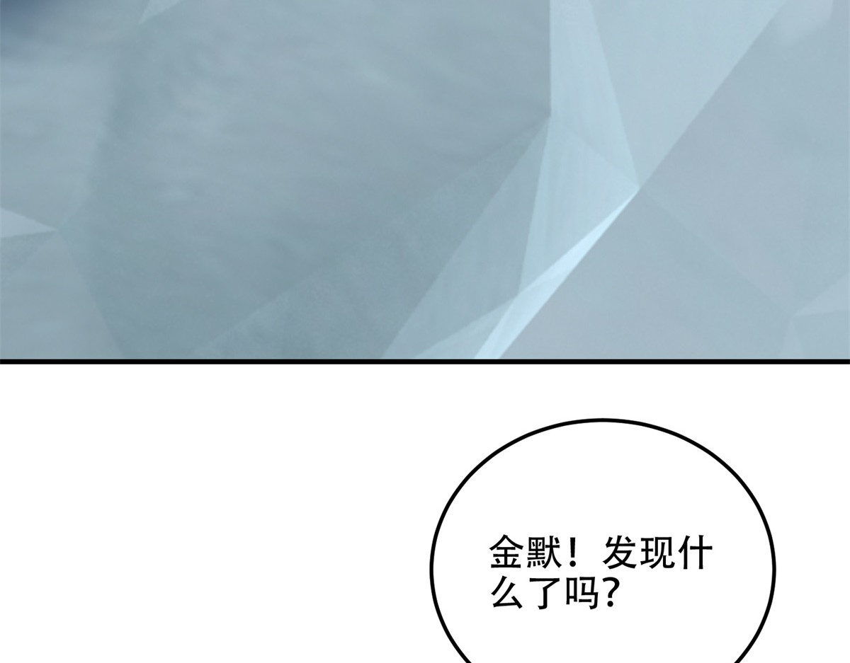 第43话 冷库洞窟 第 198 页