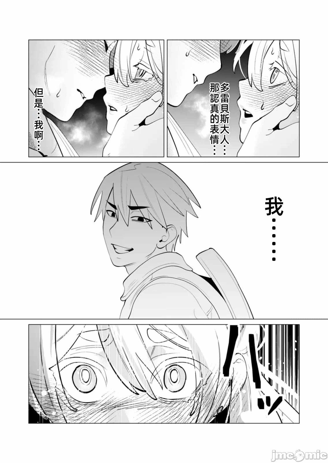第54话 第 11 页