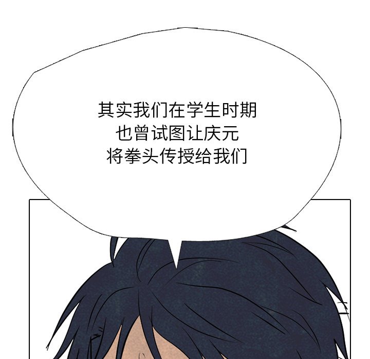 第328话 第 70 页