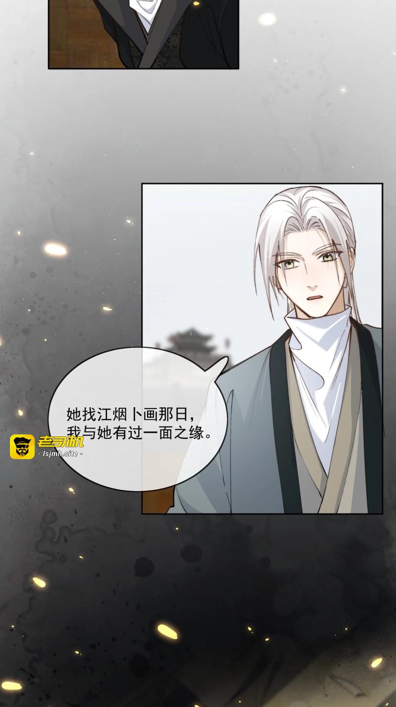 第64话 59 凛冬往事 第 15 页