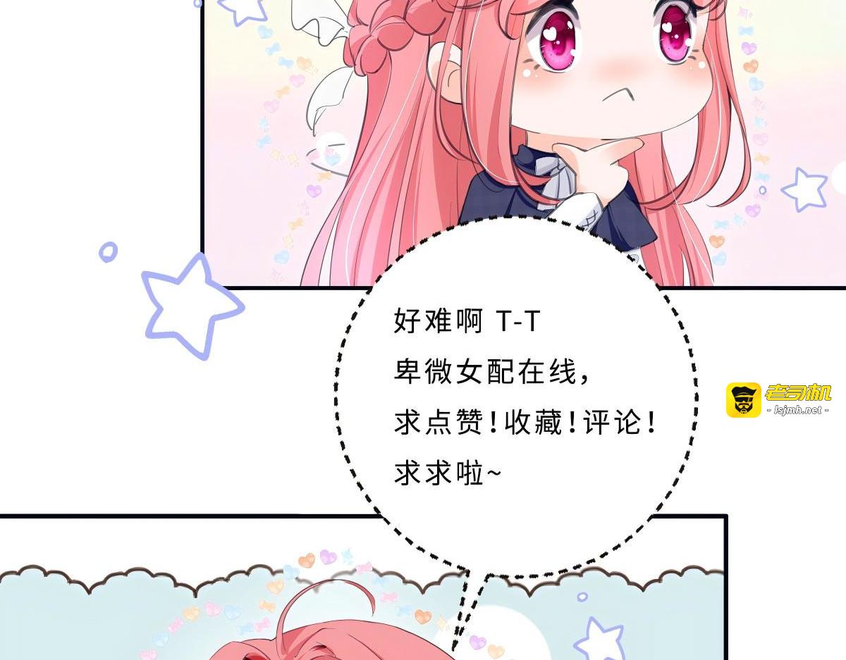 第56话 第 67 页