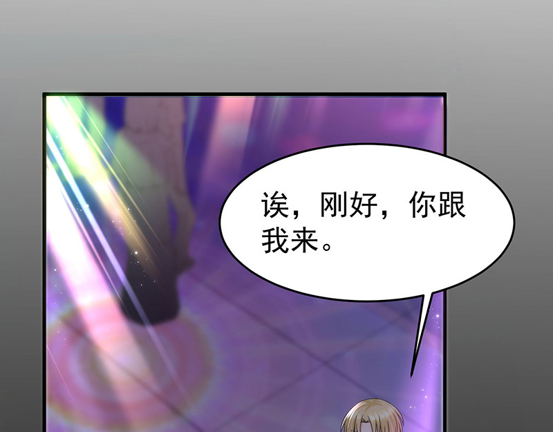 第10话 大生意 第 72 页