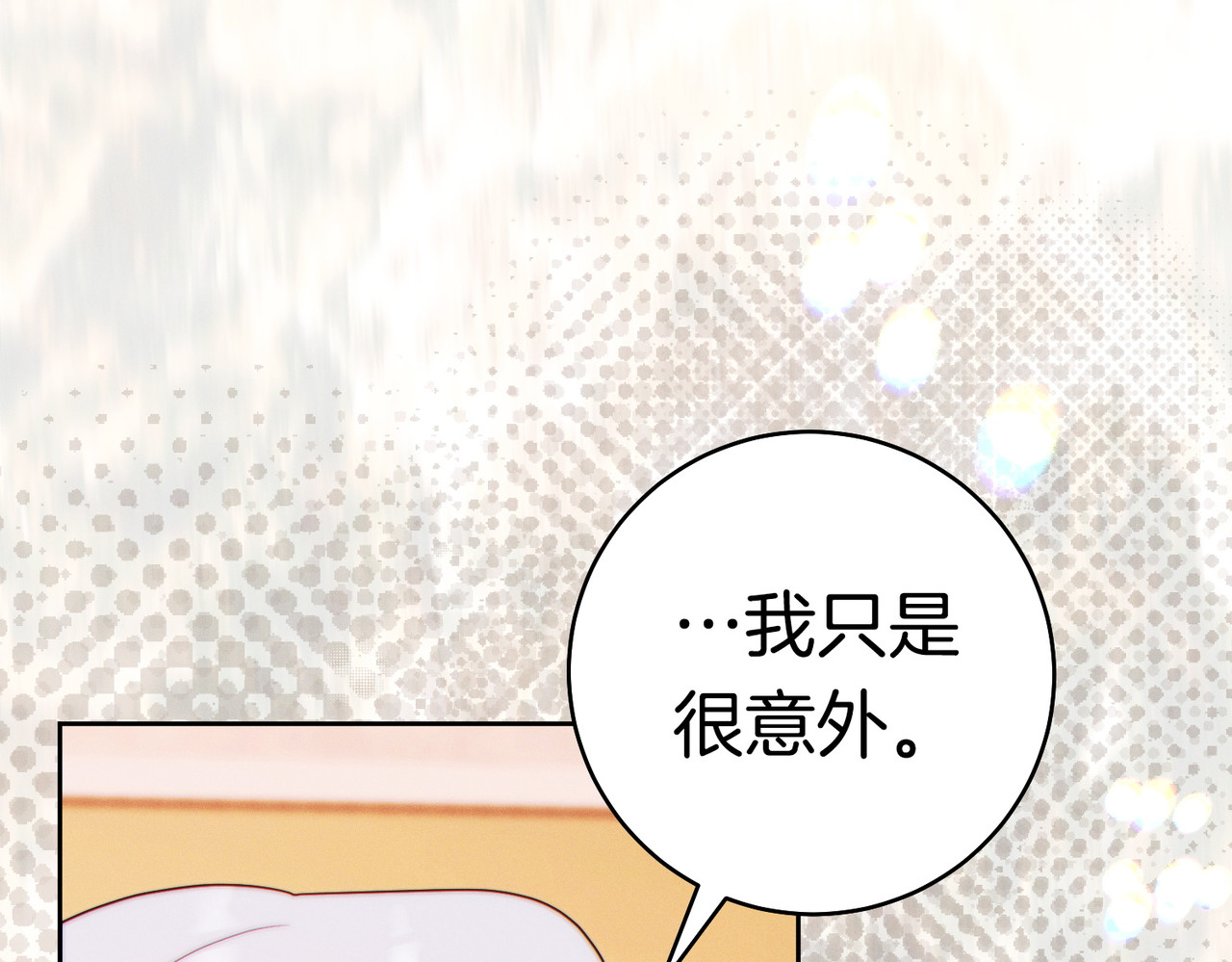 第44话 使坏 第 228 页