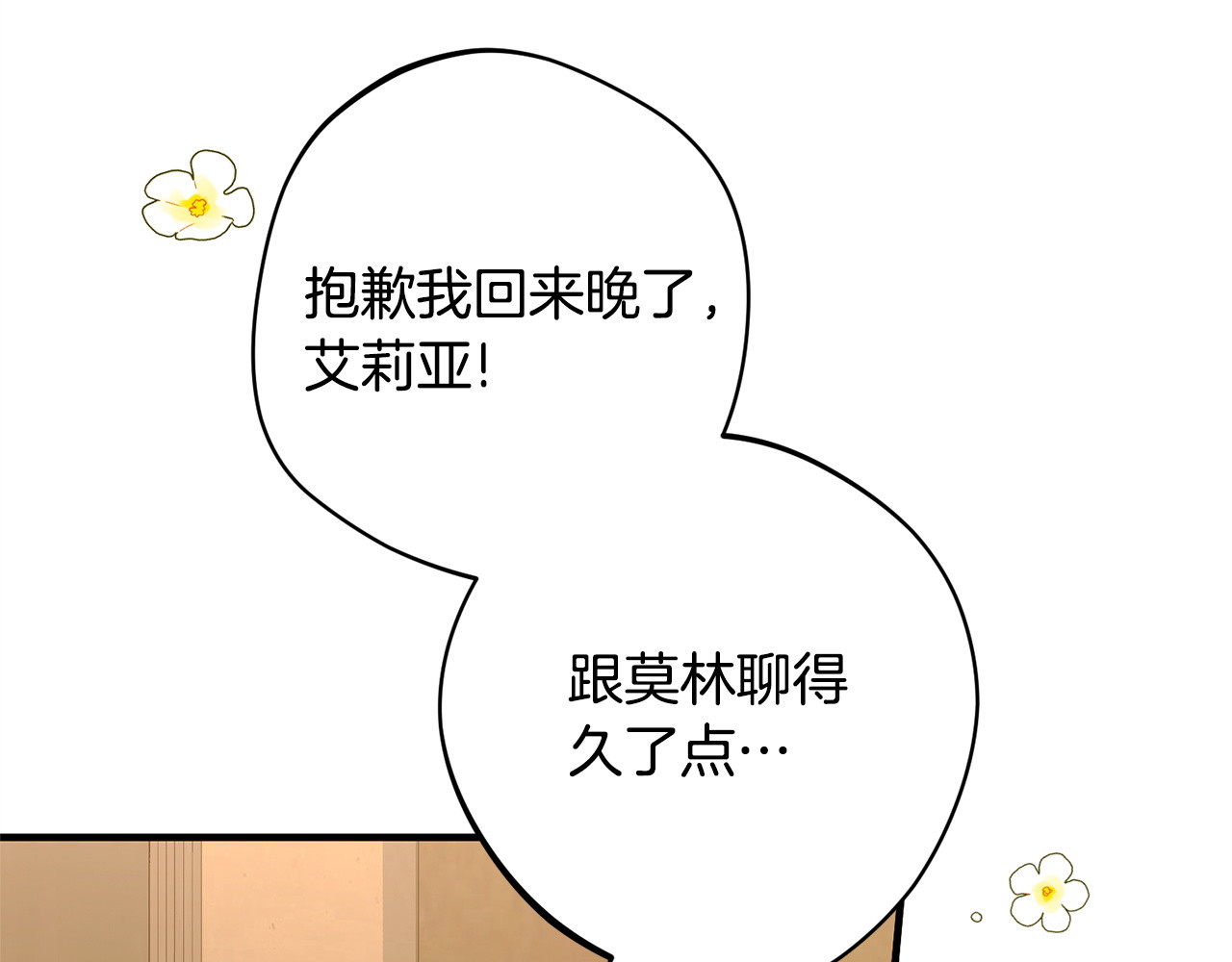 第48话 由你来负责 第 128 页