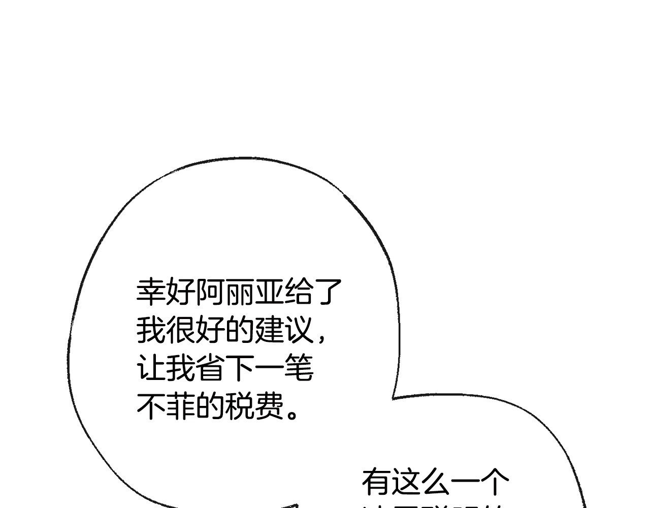 第60话 见父母 第 170 页
