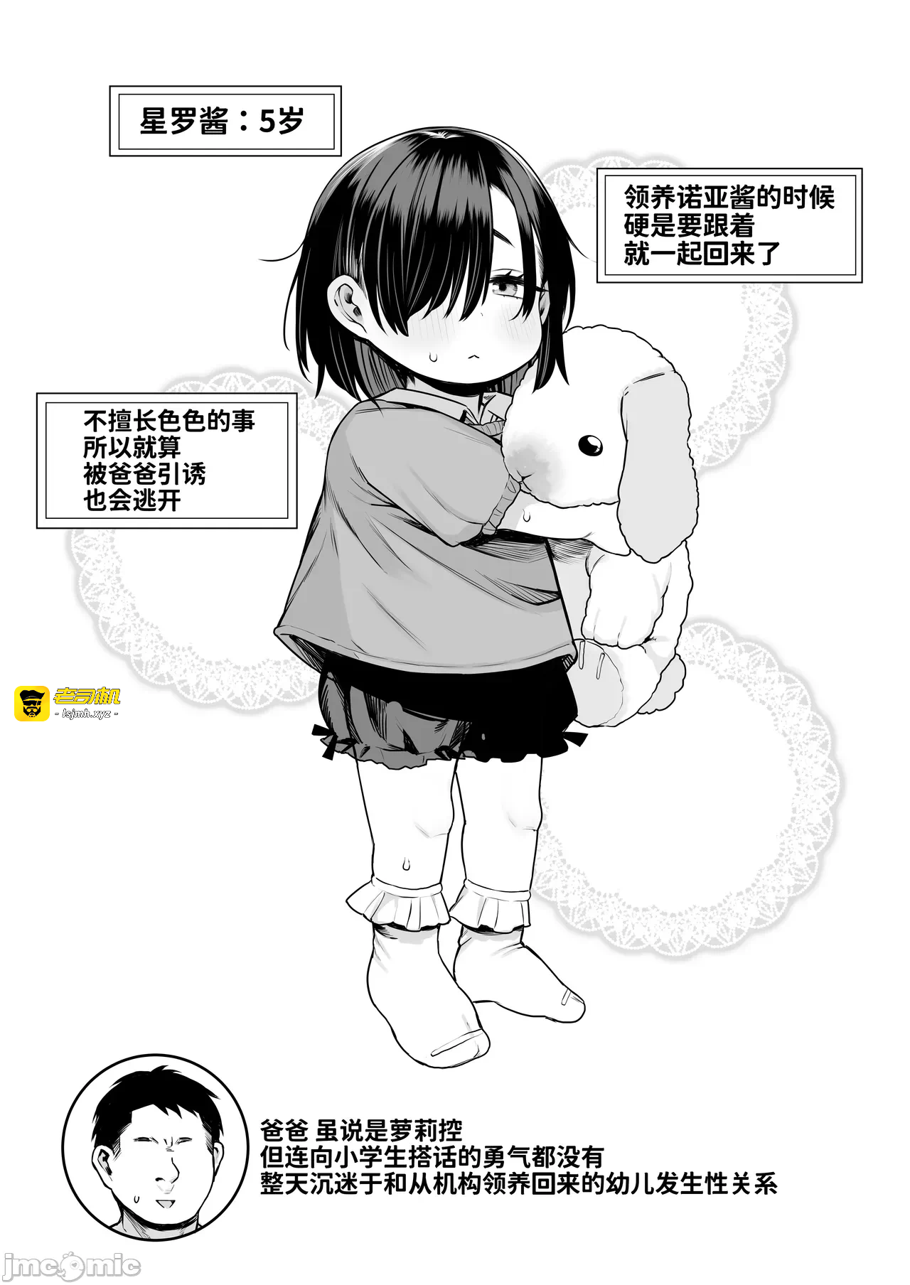 第一话 第 5 页