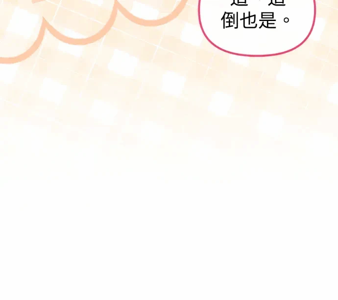 第37话外传1 第 72 页