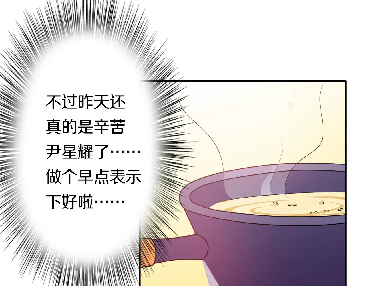 第42话 开始对你不放心 第 46 页
