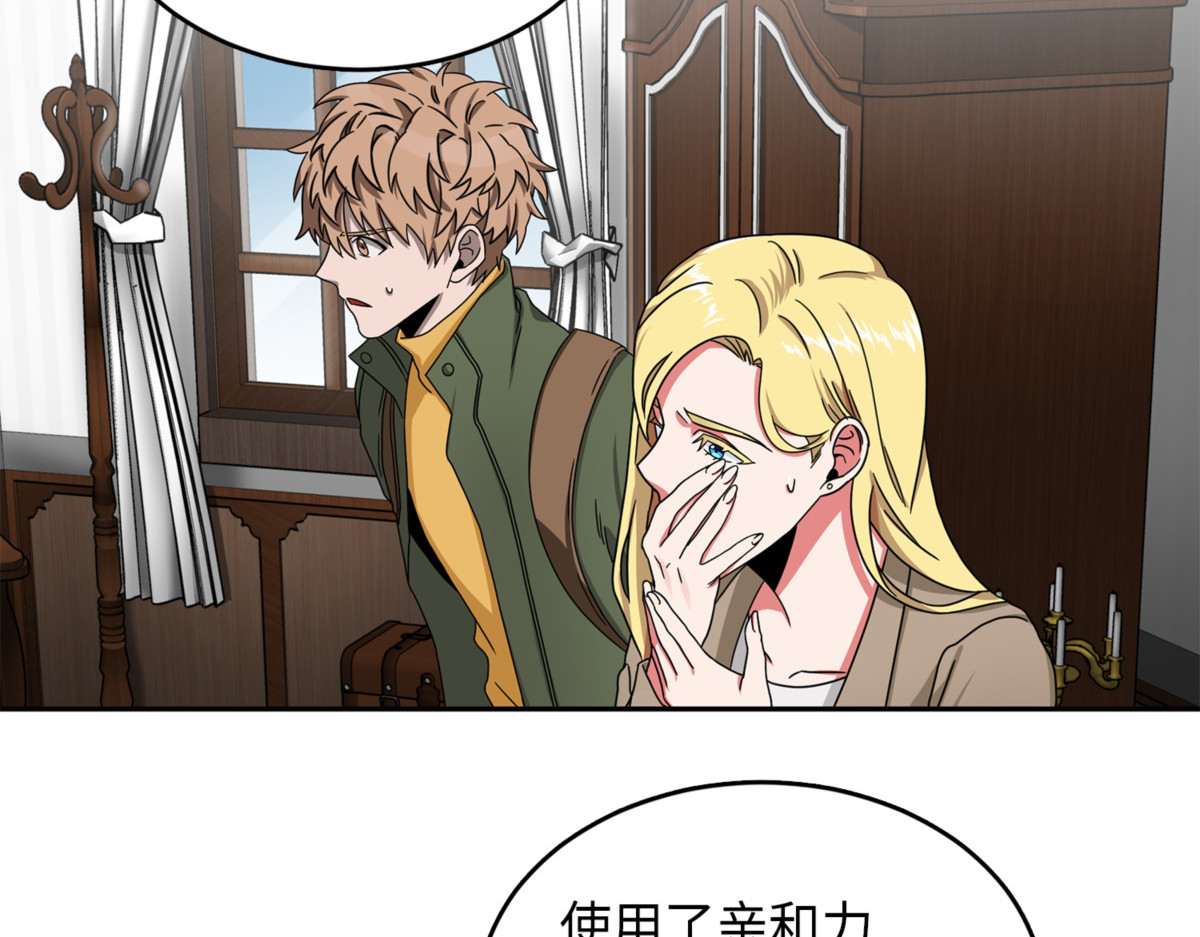 宝物综合症 第 66 页