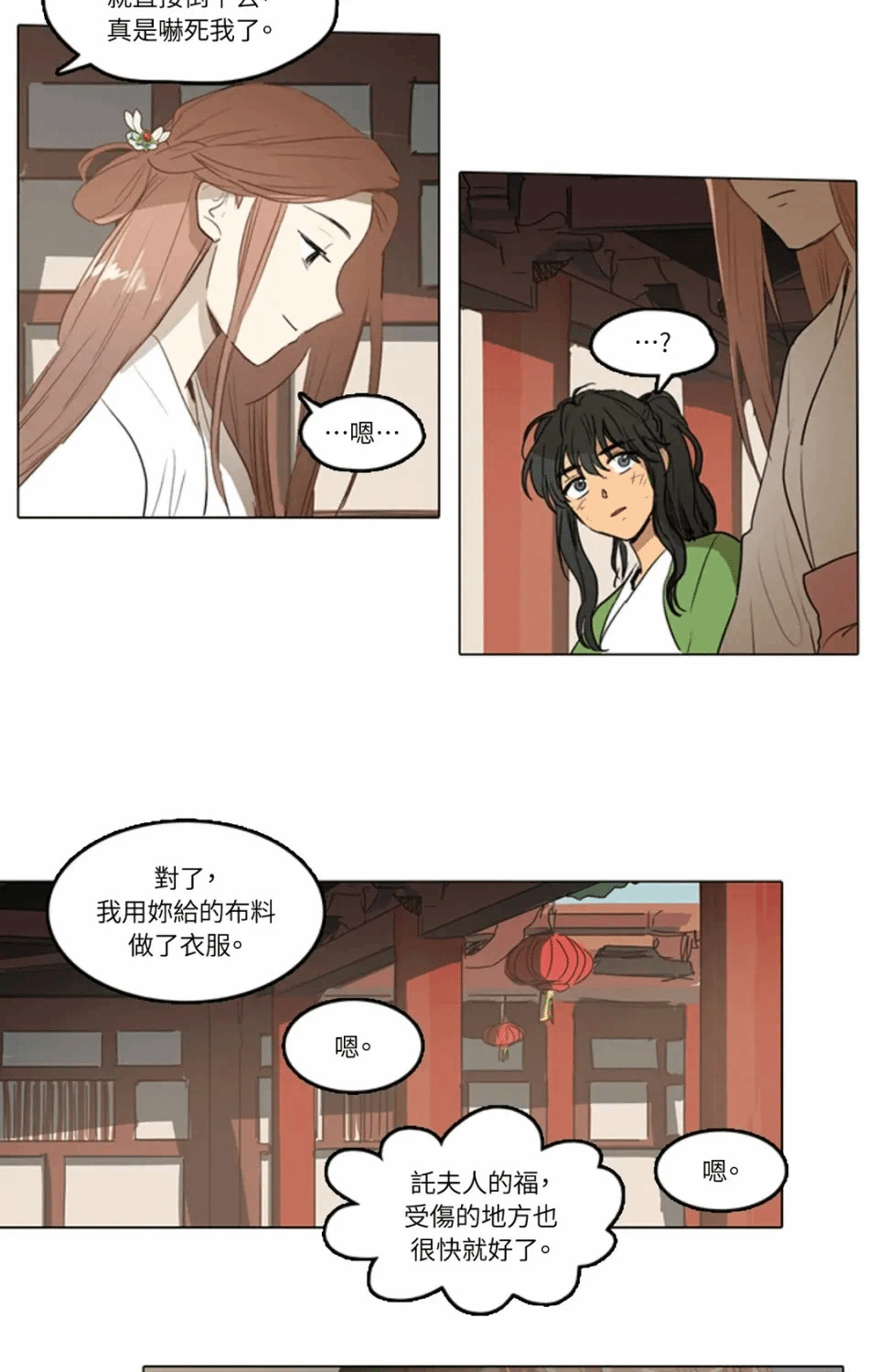第16话 第 10 页