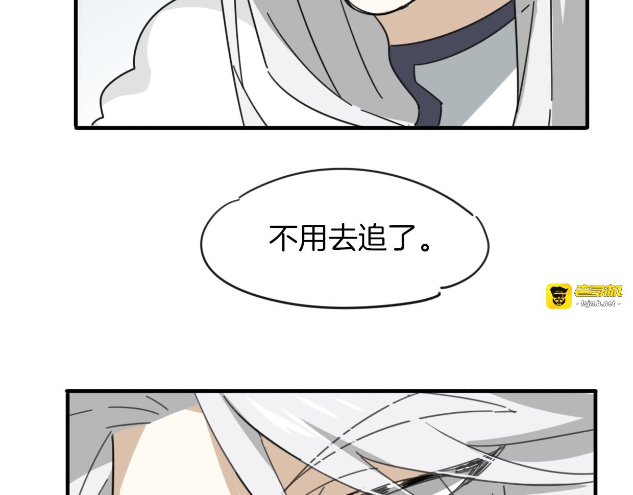 第37话 胜似国宝 第 93 页